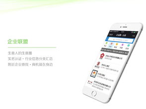 大商帮 专注社群组织管理系统的软件开发