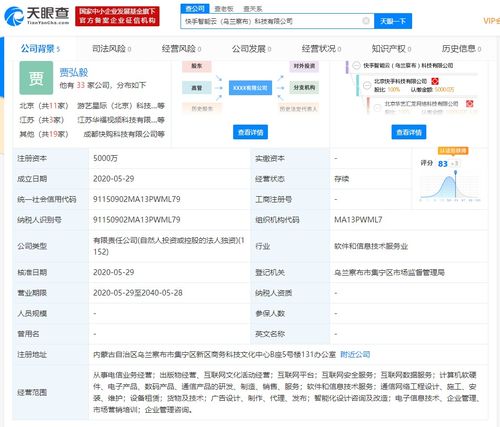 快手成立智能云科技公司，发力互联网信息服务新赛道
